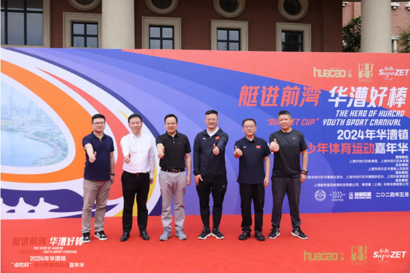 【分院动态】华漕：践行社会责任，关注青少年成长，这家春申金字塔人才企业这样做......